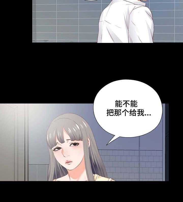 《落魄师父》漫画最新章节第28话 28_退缩免费下拉式在线观看章节第【17】张图片