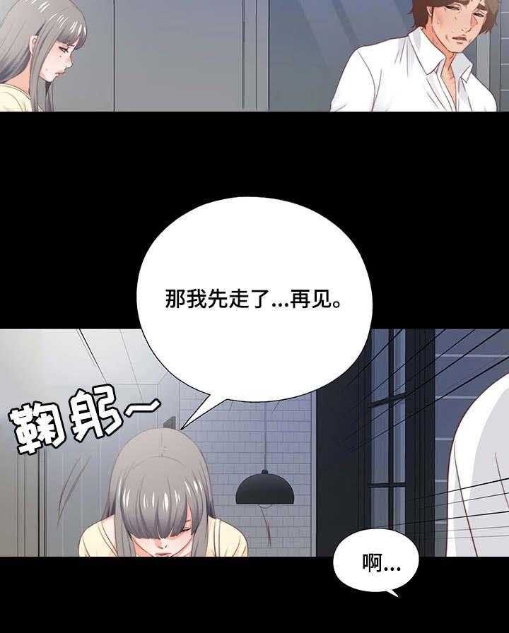 《落魄师父》漫画最新章节第28话 28_退缩免费下拉式在线观看章节第【15】张图片