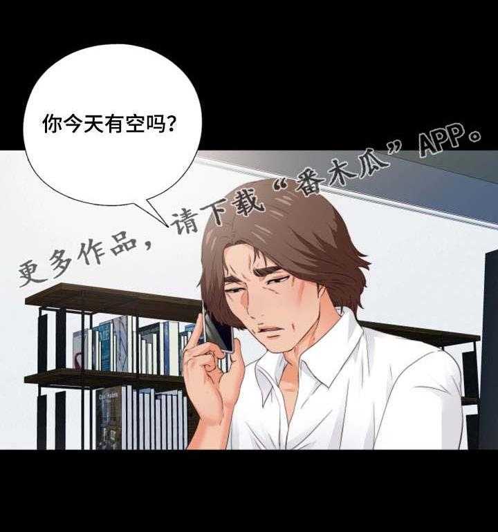 《落魄师父》漫画最新章节第28话 28_退缩免费下拉式在线观看章节第【3】张图片