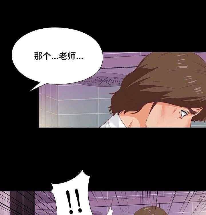 《落魄师父》漫画最新章节第28话 28_退缩免费下拉式在线观看章节第【26】张图片