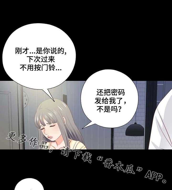 《落魄师父》漫画最新章节第28话 28_退缩免费下拉式在线观看章节第【19】张图片