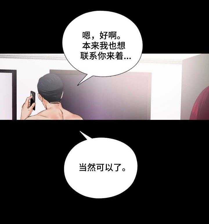 《落魄师父》漫画最新章节第28话 28_退缩免费下拉式在线观看章节第【1】张图片