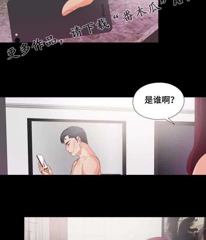 《落魄师父》漫画最新章节第28话 28_退缩免费下拉式在线观看章节第【7】张图片