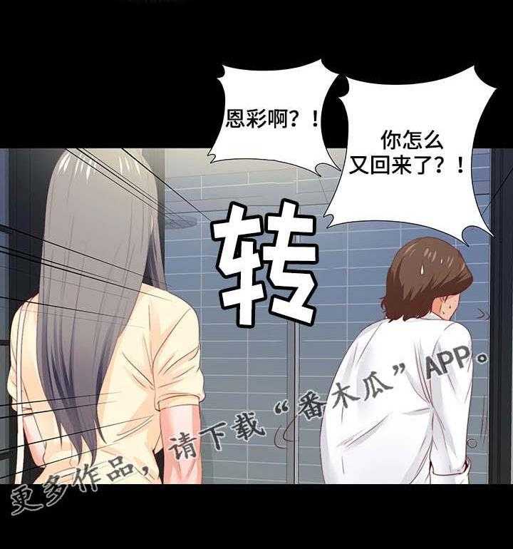 《落魄师父》漫画最新章节第28话 28_退缩免费下拉式在线观看章节第【22】张图片