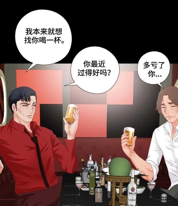 《落魄师父》漫画最新章节第29话 29_奇怪的感觉免费下拉式在线观看章节第【6】张图片