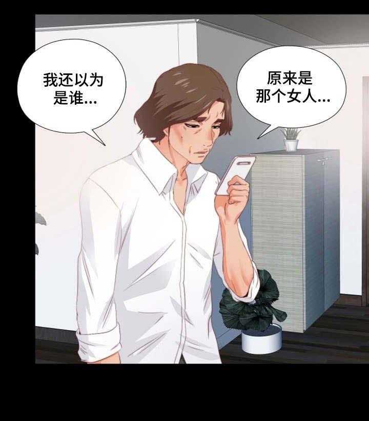 《落魄师父》漫画最新章节第29话 29_奇怪的感觉免费下拉式在线观看章节第【18】张图片