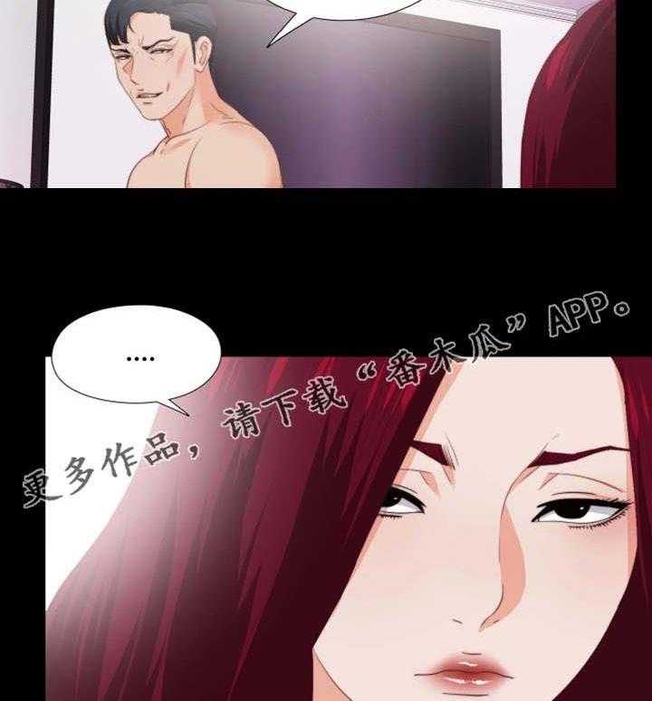 《落魄师父》漫画最新章节第29话 29_奇怪的感觉免费下拉式在线观看章节第【28】张图片