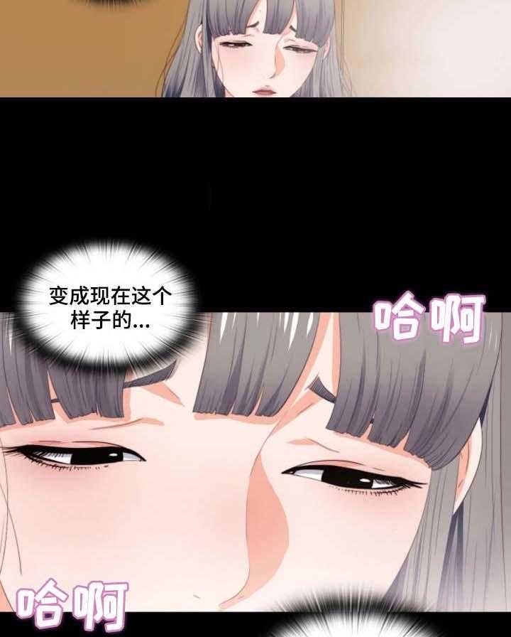 《落魄师父》漫画最新章节第29话 29_奇怪的感觉免费下拉式在线观看章节第【9】张图片