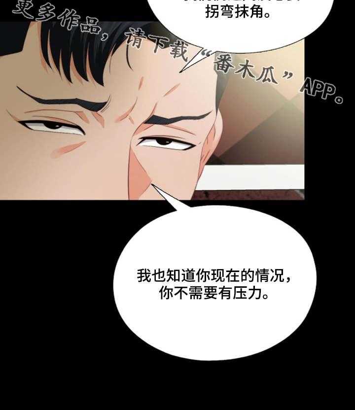 《落魄师父》漫画最新章节第30话 30_常客免费下拉式在线观看章节第【20】张图片