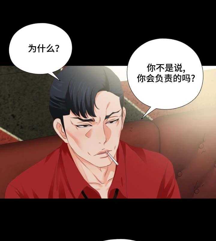 《落魄师父》漫画最新章节第30话 30_常客免费下拉式在线观看章节第【27】张图片