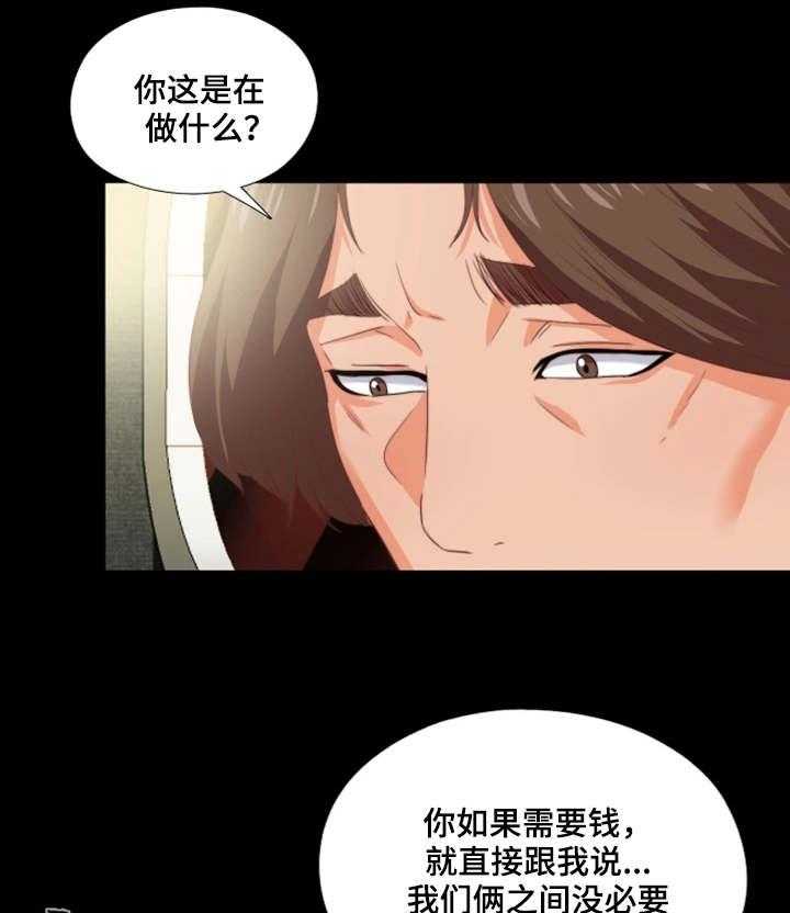 《落魄师父》漫画最新章节第30话 30_常客免费下拉式在线观看章节第【21】张图片