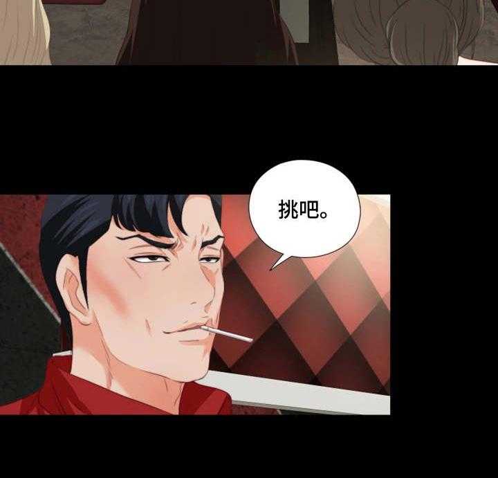 《落魄师父》漫画最新章节第30话 30_常客免费下拉式在线观看章节第【10】张图片