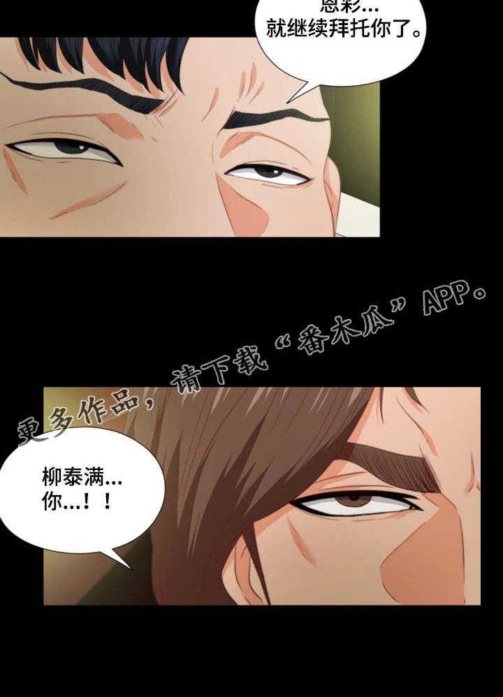 《落魄师父》漫画最新章节第30话 30_常客免费下拉式在线观看章节第【18】张图片