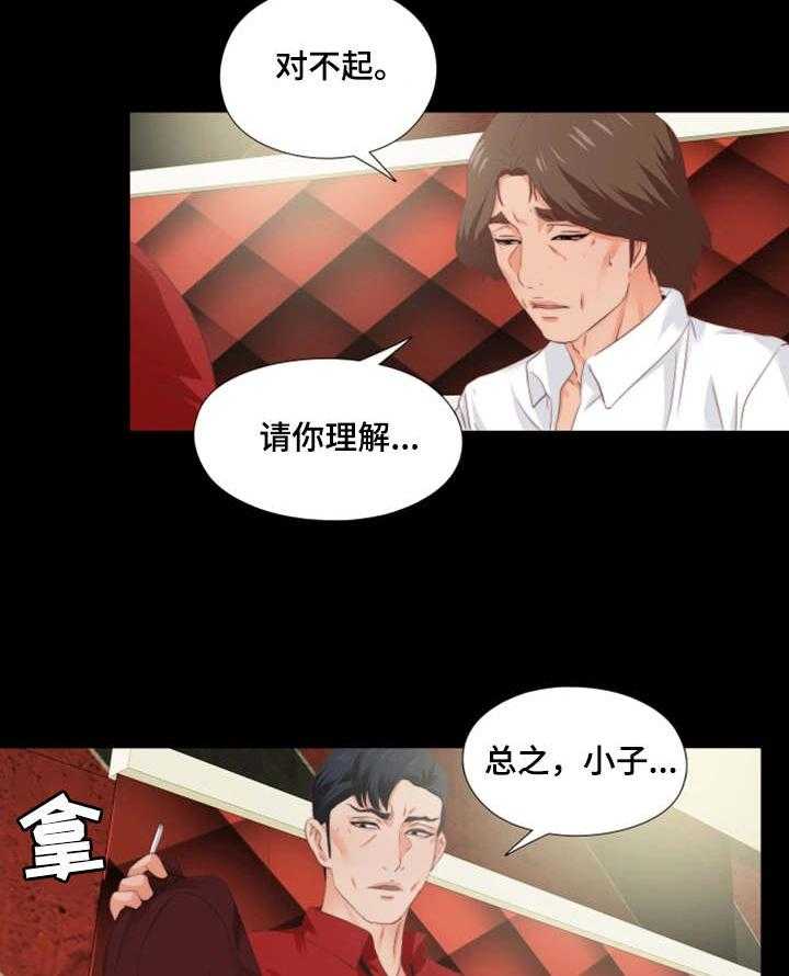 《落魄师父》漫画最新章节第30话 30_常客免费下拉式在线观看章节第【24】张图片