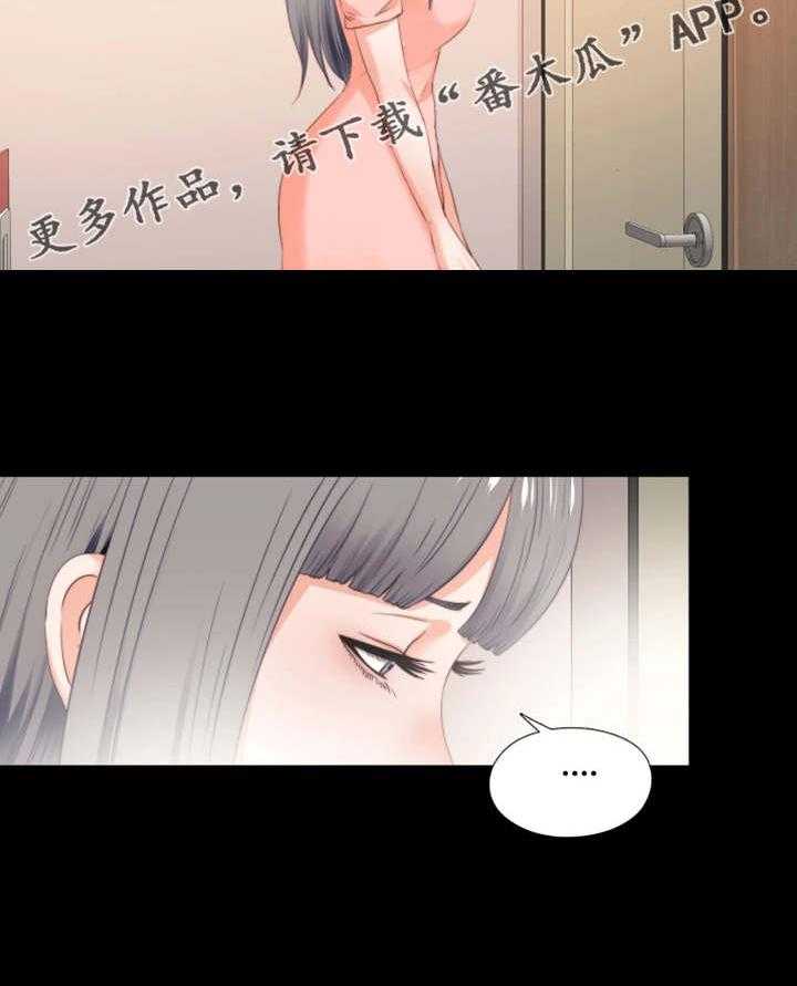 《落魄师父》漫画最新章节第31话 31_好好玩免费下拉式在线观看章节第【8】张图片