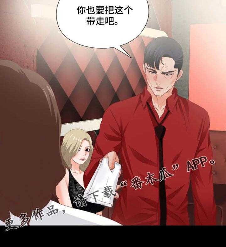 《落魄师父》漫画最新章节第31话 31_好好玩免费下拉式在线观看章节第【31】张图片