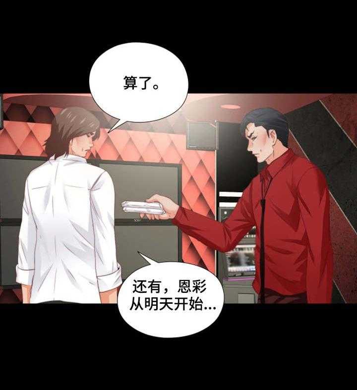 《落魄师父》漫画最新章节第31话 31_好好玩免费下拉式在线观看章节第【30】张图片