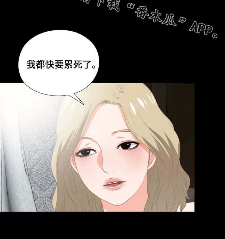 《落魄师父》漫画最新章节第31话 31_好好玩免费下拉式在线观看章节第【1】张图片