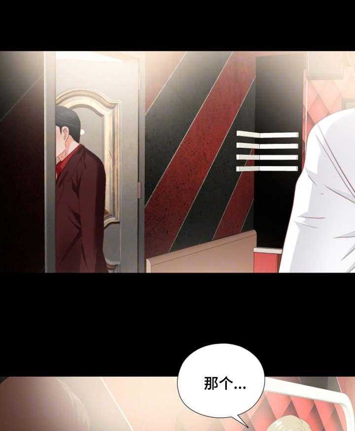 《落魄师父》漫画最新章节第31话 31_好好玩免费下拉式在线观看章节第【17】张图片