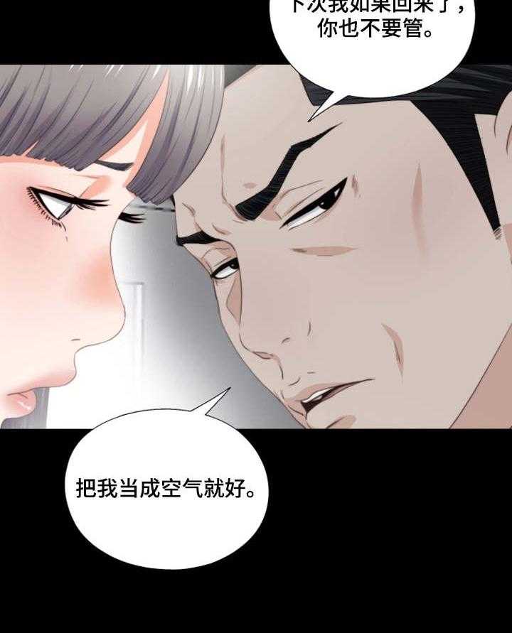 《落魄师父》漫画最新章节第31话 31_好好玩免费下拉式在线观看章节第【10】张图片