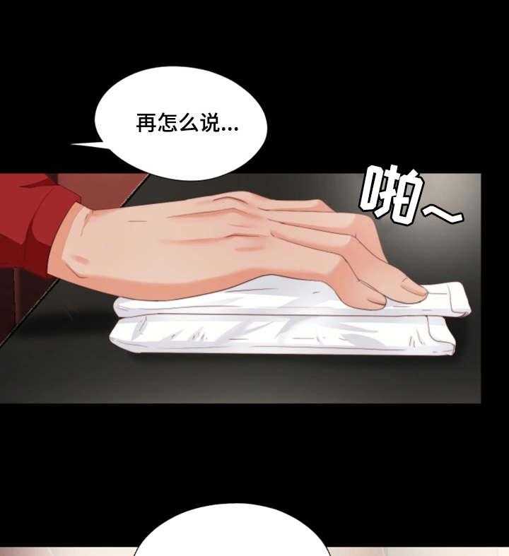 《落魄师父》漫画最新章节第31话 31_好好玩免费下拉式在线观看章节第【32】张图片