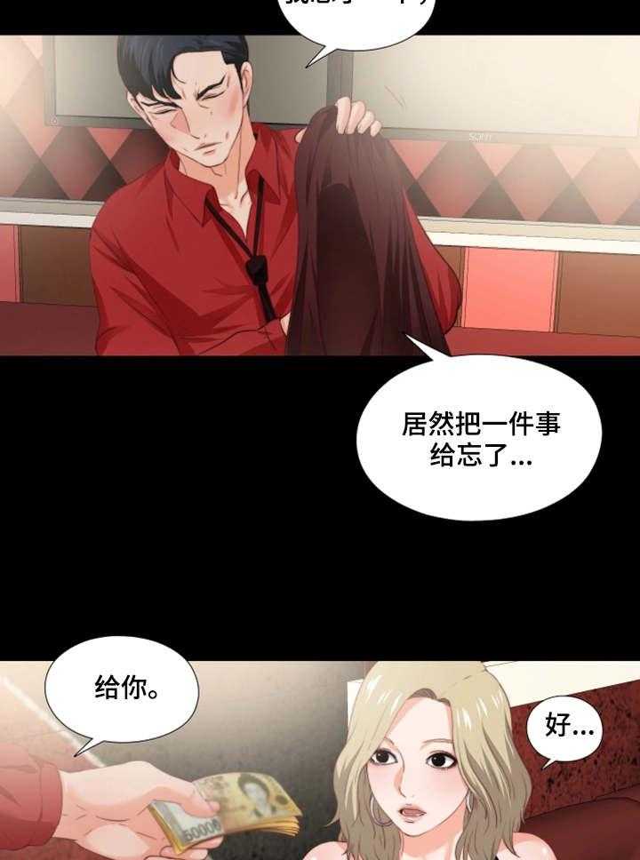 《落魄师父》漫画最新章节第31话 31_好好玩免费下拉式在线观看章节第【22】张图片