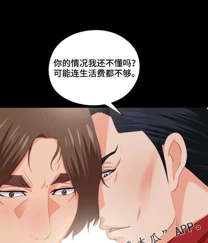 《落魄师父》漫画最新章节第31话 31_好好玩免费下拉式在线观看章节第【26】张图片