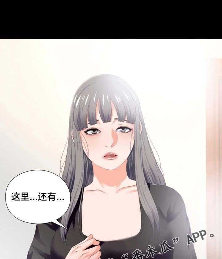 《落魄师父》漫画最新章节第32话 32_不一样免费下拉式在线观看章节第【5】张图片