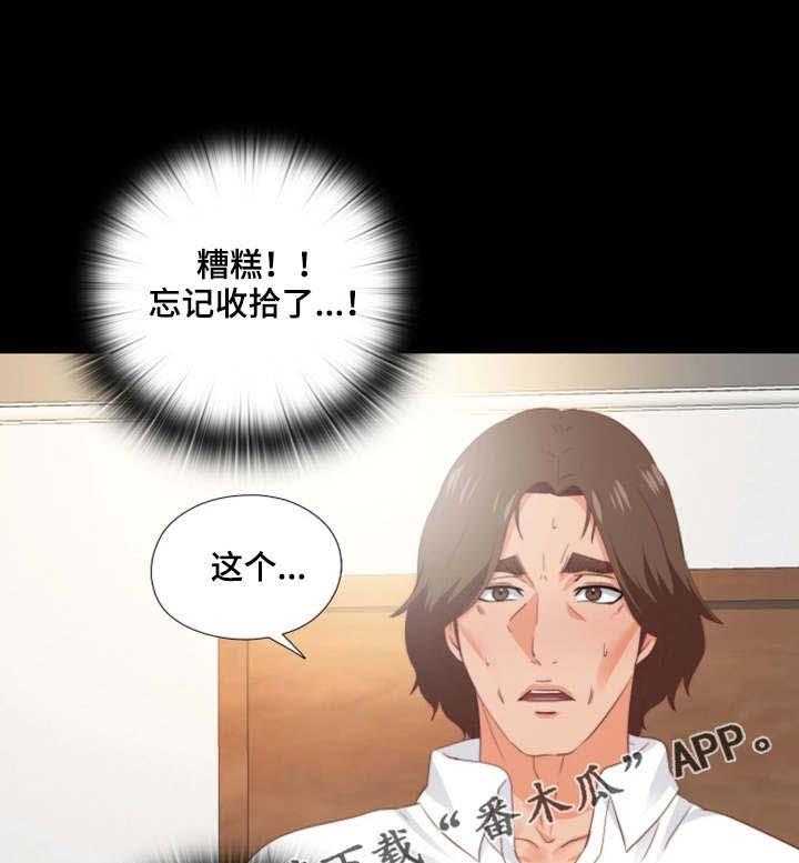 《落魄师父》漫画最新章节第32话 32_不一样免费下拉式在线观看章节第【9】张图片