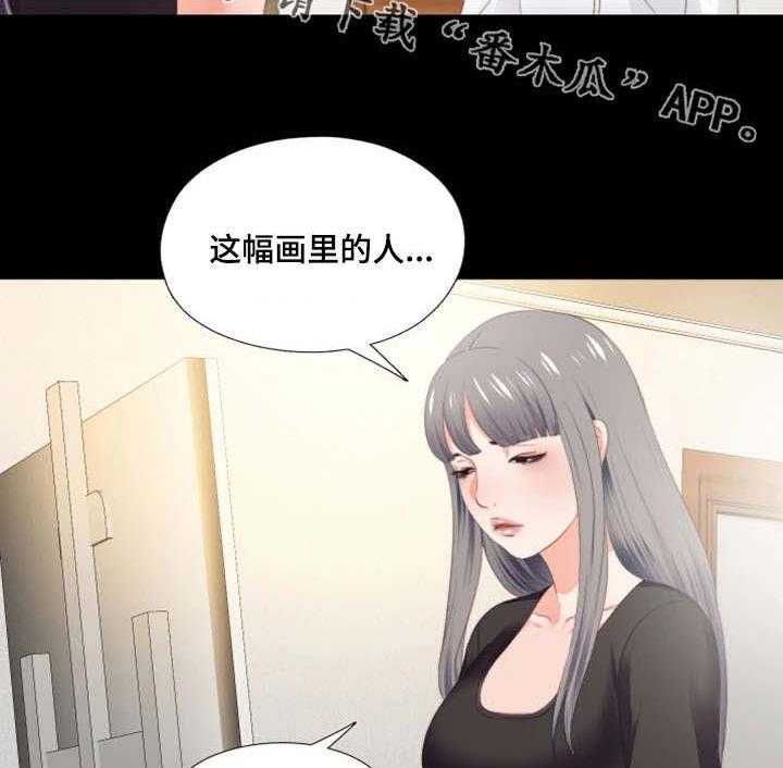 《落魄师父》漫画最新章节第32话 32_不一样免费下拉式在线观看章节第【11】张图片