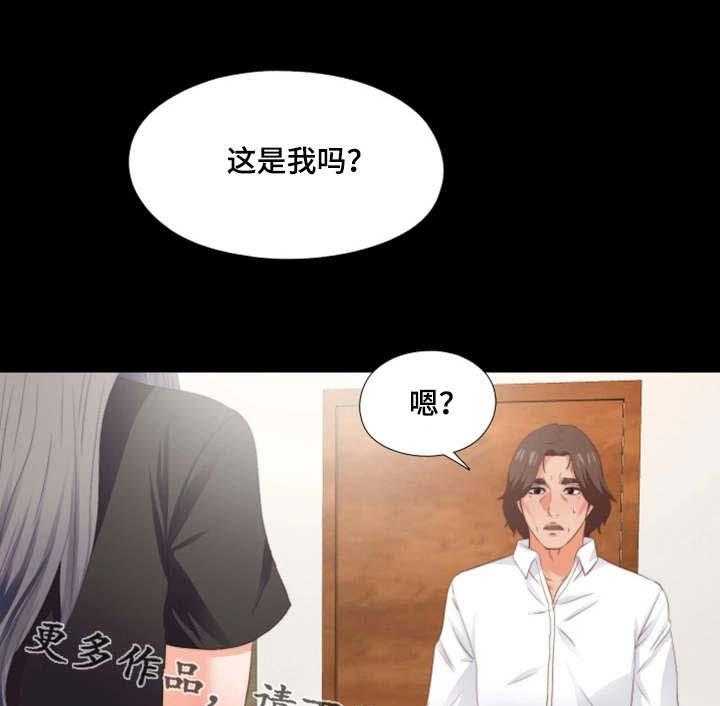 《落魄师父》漫画最新章节第32话 32_不一样免费下拉式在线观看章节第【12】张图片