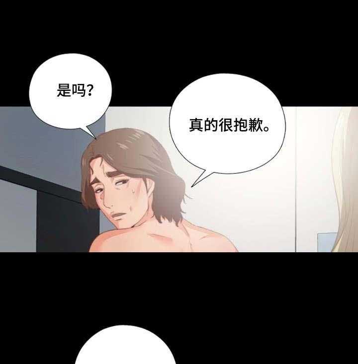 《落魄师父》漫画最新章节第32话 32_不一样免费下拉式在线观看章节第【32】张图片