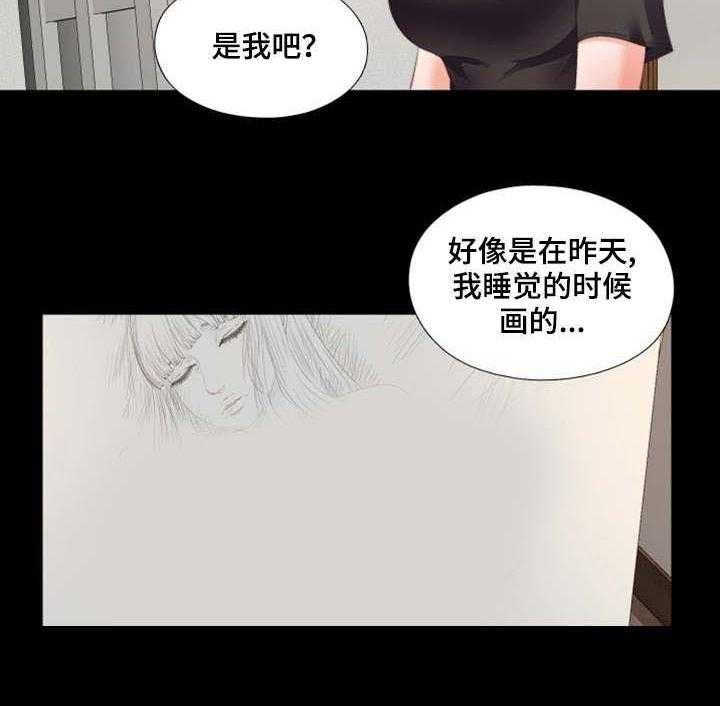 《落魄师父》漫画最新章节第32话 32_不一样免费下拉式在线观看章节第【10】张图片