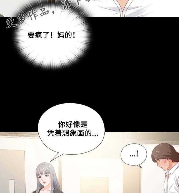 《落魄师父》漫画最新章节第32话 32_不一样免费下拉式在线观看章节第【8】张图片