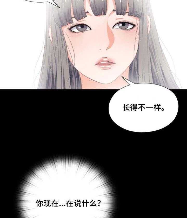 《落魄师父》漫画最新章节第32话 32_不一样免费下拉式在线观看章节第【3】张图片