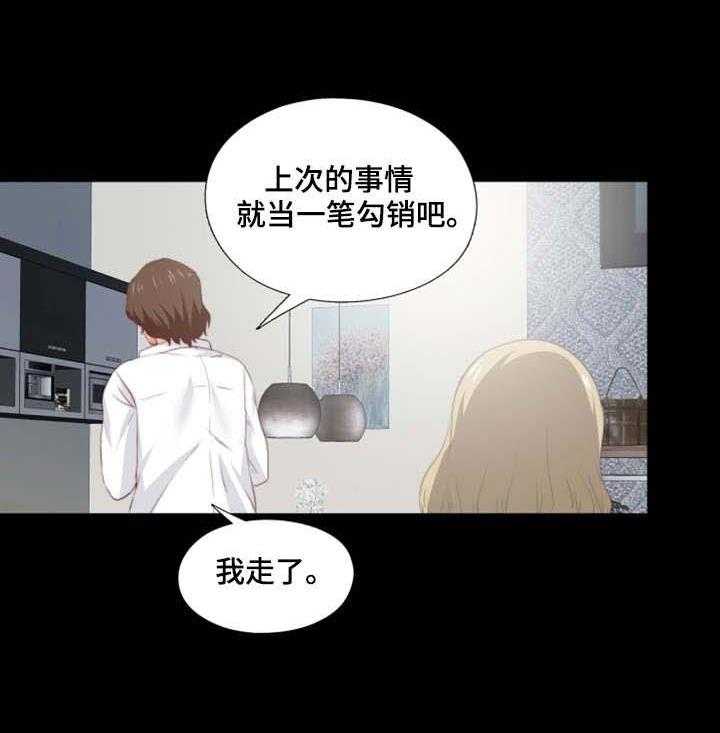 《落魄师父》漫画最新章节第32话 32_不一样免费下拉式在线观看章节第【30】张图片