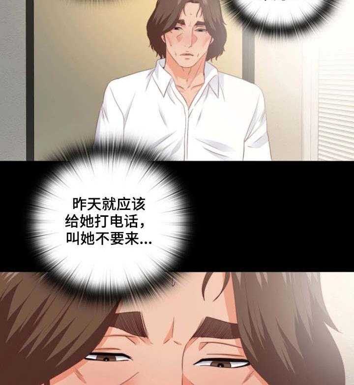 《落魄师父》漫画最新章节第32话 32_不一样免费下拉式在线观看章节第【20】张图片