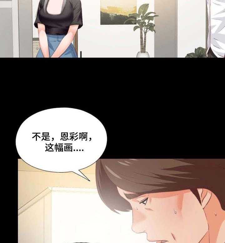 《落魄师父》漫画最新章节第32话 32_不一样免费下拉式在线观看章节第【7】张图片