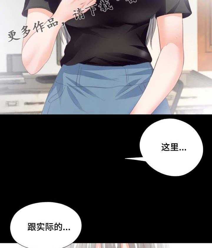 《落魄师父》漫画最新章节第32话 32_不一样免费下拉式在线观看章节第【4】张图片