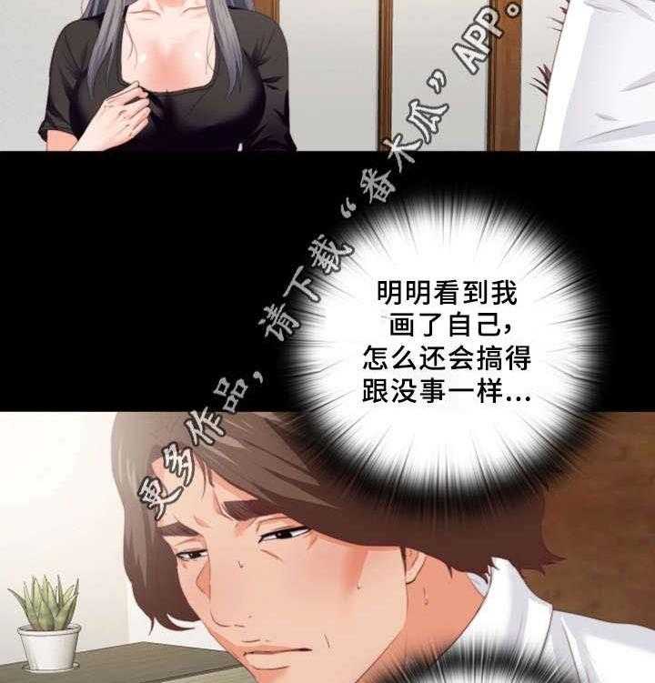 《落魄师父》漫画最新章节第33话 33_我愿意免费下拉式在线观看章节第【27】张图片