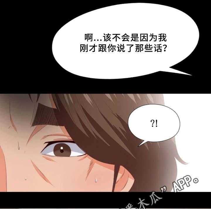 《落魄师父》漫画最新章节第33话 33_我愿意免费下拉式在线观看章节第【8】张图片