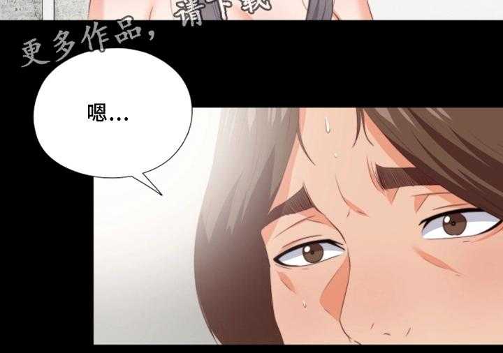 《落魄师父》漫画最新章节第34话 34_突袭免费下拉式在线观看章节第【16】张图片