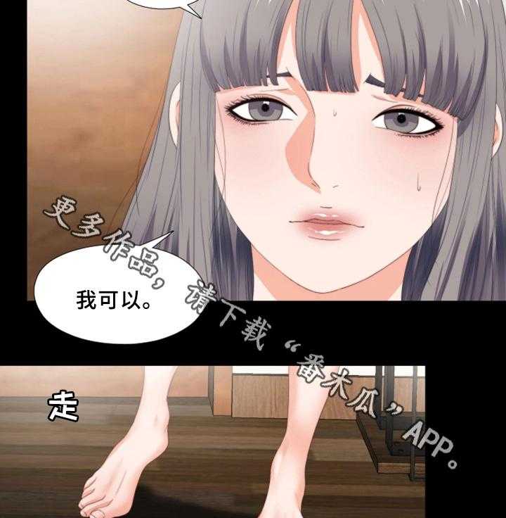 《落魄师父》漫画最新章节第34话 34_突袭免费下拉式在线观看章节第【25】张图片