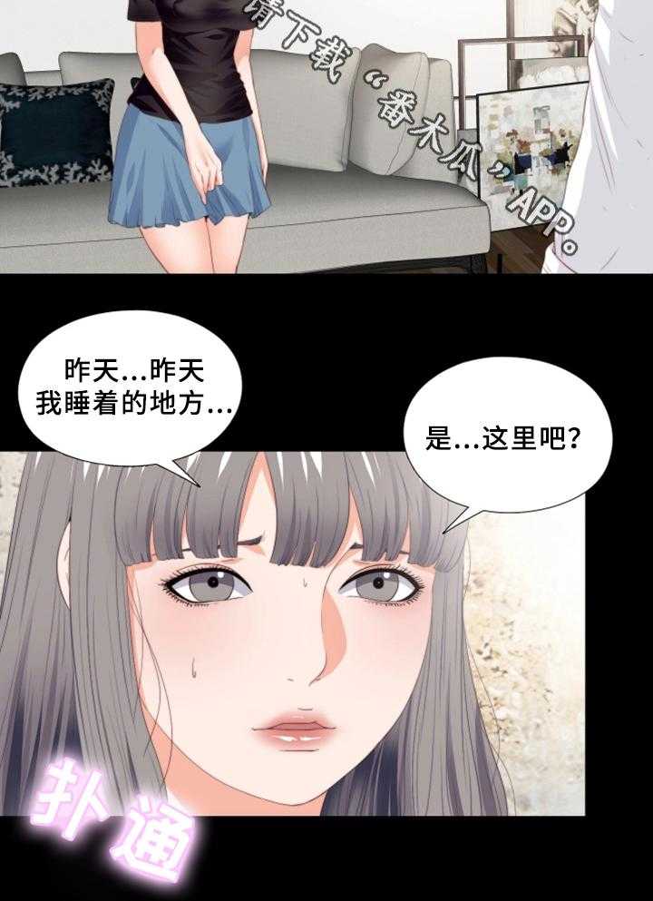 《落魄师父》漫画最新章节第34话 34_突袭免费下拉式在线观看章节第【22】张图片