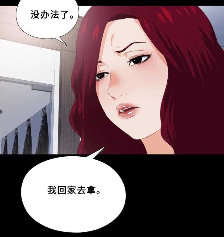 《落魄师父》漫画最新章节第34话 34_突袭免费下拉式在线观看章节第【11】张图片