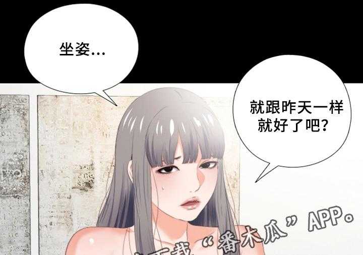 《落魄师父》漫画最新章节第34话 34_突袭免费下拉式在线观看章节第【17】张图片