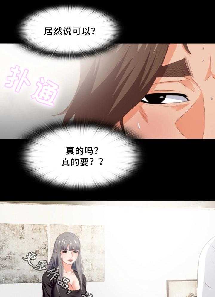 《落魄师父》漫画最新章节第34话 34_突袭免费下拉式在线观看章节第【23】张图片