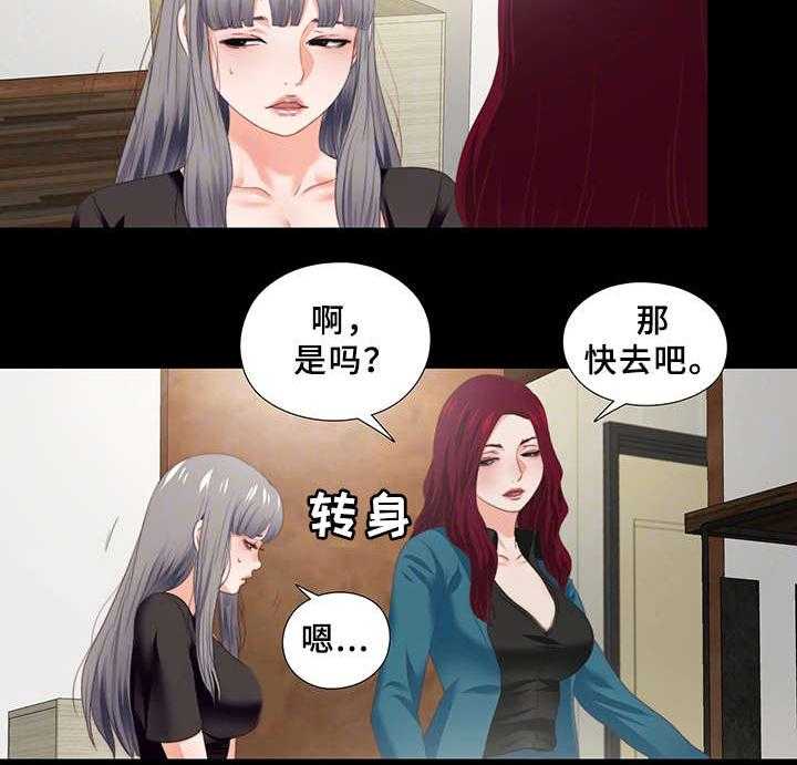 《落魄师父》漫画最新章节第35话 35_紧张免费下拉式在线观看章节第【18】张图片