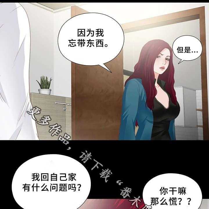 《落魄师父》漫画最新章节第35话 35_紧张免费下拉式在线观看章节第【15】张图片