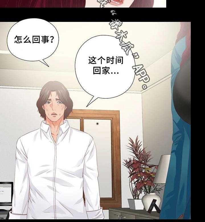 《落魄师父》漫画最新章节第35话 35_紧张免费下拉式在线观看章节第【16】张图片